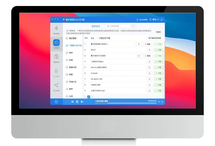 音效库